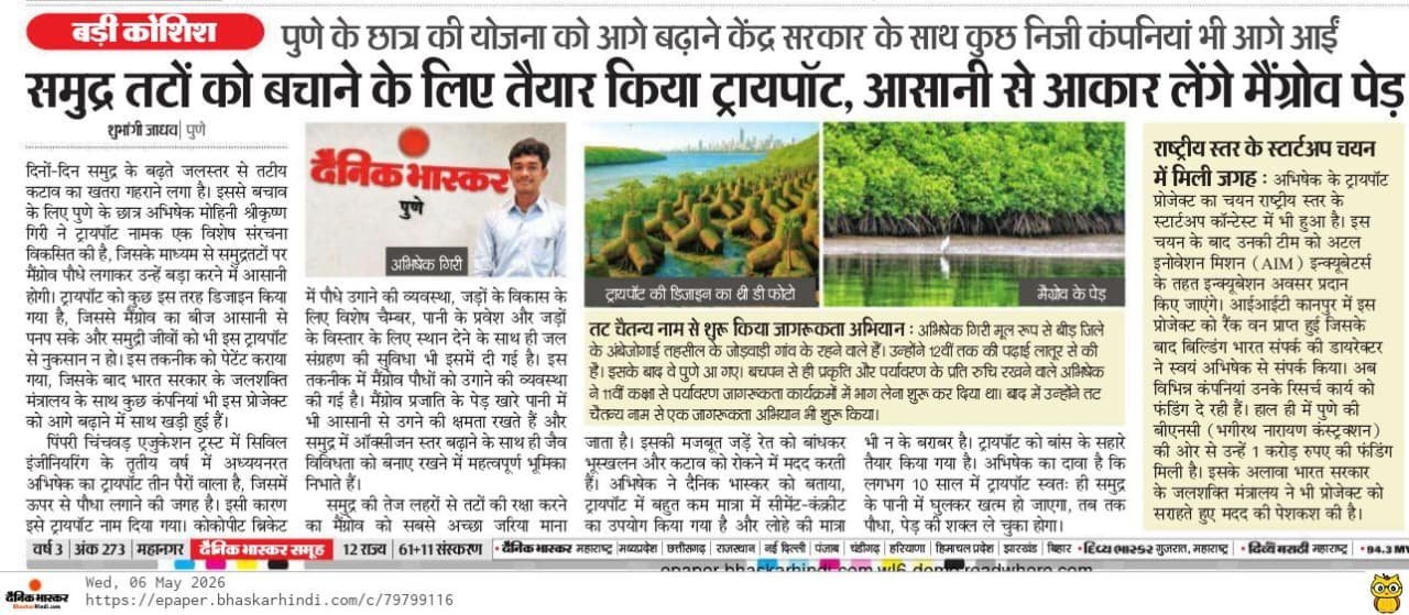 Dainik Bhaskar newspaper feature on Drith Infra coastal protection innovation